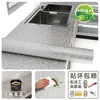Adhesivo de cocina a prueba de aceite papel tapiz autoadhesivo impermeable a prueba de humedad resistente a altas temperaturas puerta de gabinete estufa papel de aluminio pegatina de humo engrosada