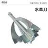Cuchillo para Hierba Acuática de Pesca Acero Inoxidable Plegable Ancla de Cuatro Dientes Suministros de Pesca Agujero de Hierba Deshierbe Pesca Salvaje Cortacésped de Césped