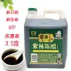 Vinagre Añejo Zilin Shanxi Vinagre de 2 Años Paquete de 2.5L 2.5kg Envío Gratis Vinagre para Remojar Frijoles Negros Vinagre de Shanxi para Empanadas
