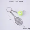 Colgante de Mini Tenis Mismo Estilo Transfronterizo Llavero Conmemorativo de Evento Deportivo Juguete Modelo Mini Tenis