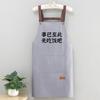 Delantal Cocina Hogar Personalidad Nuevo Estilo Coreano Celebridad de Internet Divertido Cintura Adulto Cocinar Limpiar Ropa de Trabajo Estampado
