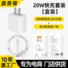 20W Adecuado para Cargador Apple Original Certificado 3C Cabezal de Carga Rápida Pd Cable de Datos para Teléfono Móvil Cabezal de Carga Set de Carga Rápida