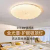 Lámpara de sala de estar nueva de 6 años, lámpara de techo de concha, lámpara LED para dormitorio, iluminación sencilla para habitación infantil y comedor, estilo moderno minimalista