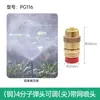 Bico de cobre de 1/2 polegada cabeça de bala cabeça de spray ajustável para remoção de poeira em canteiros de obras, atomização, resfriamento de telhados, irrigação de árvores frutíferas e jardins