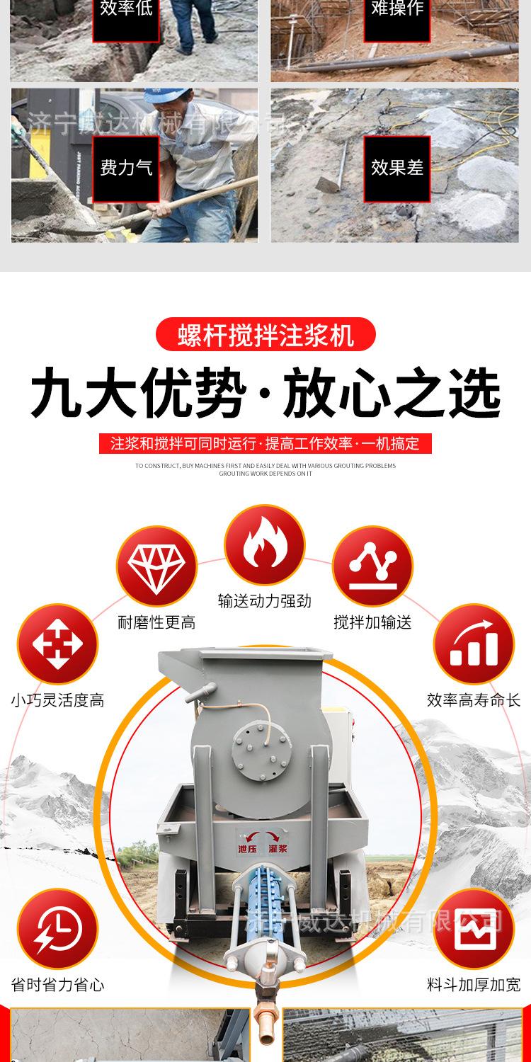 万达螺杆搅拌注浆机详情1_02.jpg