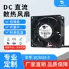 Reemplazar Ventilador Silencioso de Alto Volumen de Aire Avc 8038 12V 0.85A Da08038B12H Ventilador de Refrigeración de 4 Cables