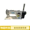 Máquina de coser al por mayor máquina de coser industrial por computadora integrada accionamiento directo canilla de bobina suela material de grosor medio/pasada de aguja/pasador de fábrica