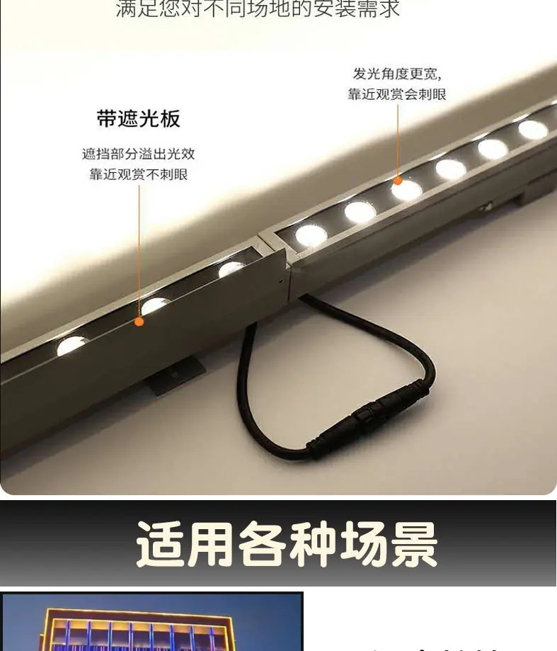 勇翔洗墙灯详情_02