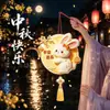 Lanternas do Festival do Meio Outono, lanternas brilhantes de mão estilo chinês, materiais para artesanato DIY, lanternas de coelho de desenho animado para crianças, adequadas para bancas de mercado