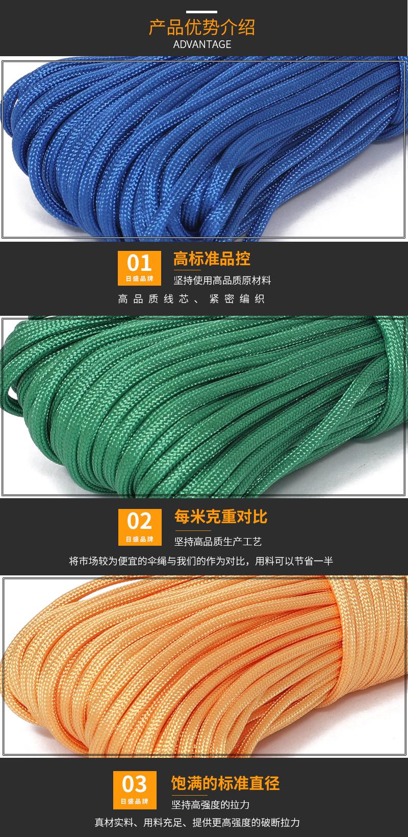 31米打把包装七芯伞绳02_04