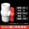 Válvula de esfera de PVC 4 interruptor de válvula de água válvula de tubo de abastecimento de água 6 tubo 20 válvula de plástico Daquan dn25 32 40 50
