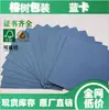 Papel Cartão Azul para Atacado em Azul Claro, Azul Escuro e Múltiplas Cores Disponíveis, Liso e Sem Emperramento, para Decoração de Embalagens, Artesanato e Impressão de Embalagens