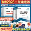 Escola Online Global Engenheiro de Construção de Segundo Nível Construção de Segundo Nível 2026 Conjunto Completo de Livros Didáticos Municipal Eletromecânica Recursos Hídricos e Energia Hidrelétrica Rodovia