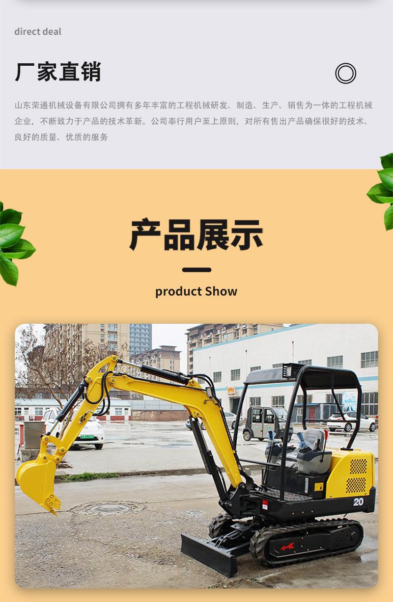 小型挖掘机详情--荣通_10.jpg