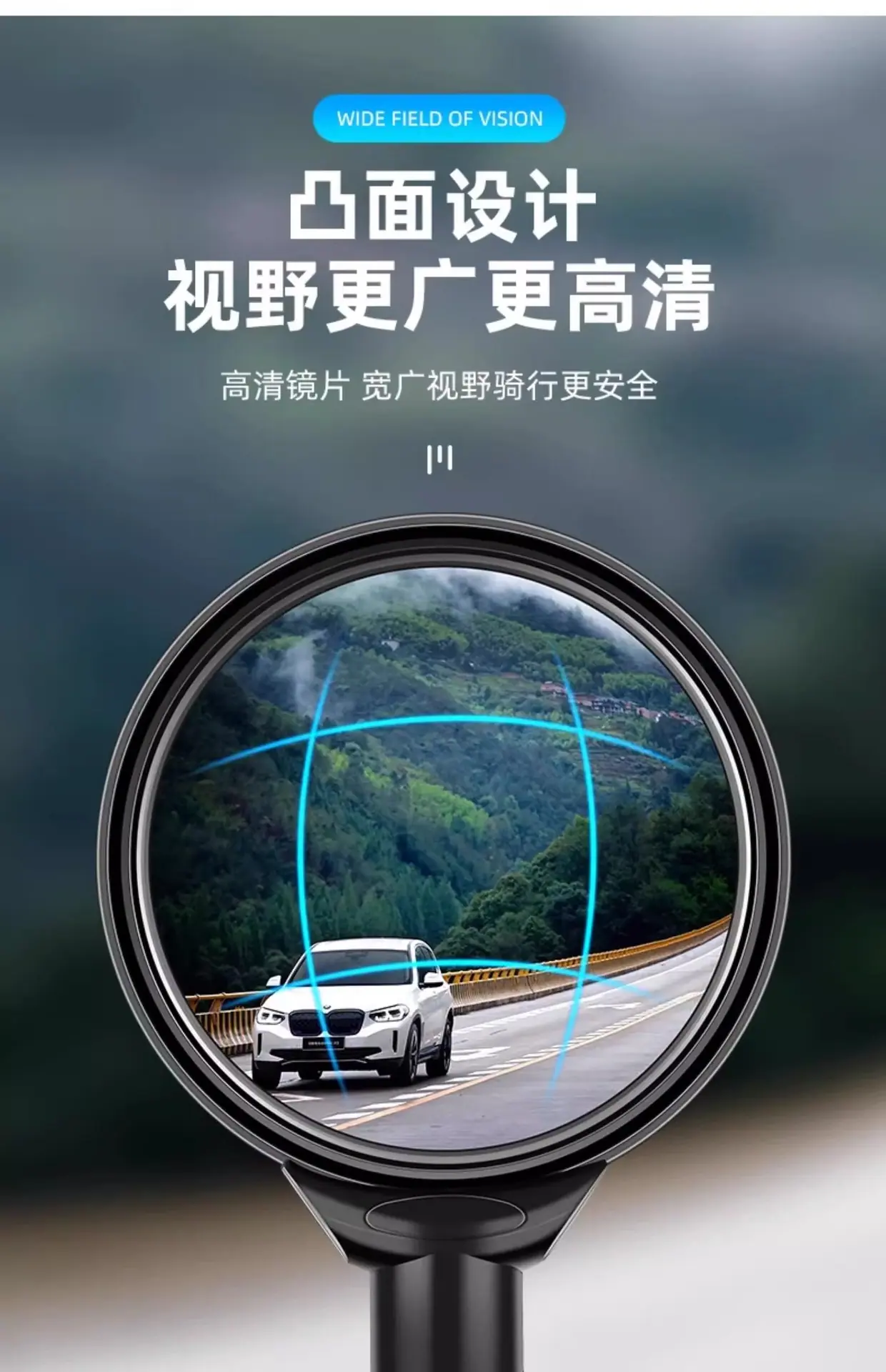 摩托车后视镜