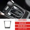 Adequado para 13-18 Subaru Forester Fibra de Carbono Painel Externo da Alavanca de Câmbio Adesivo Decorativo Modificação de Interior de Carro