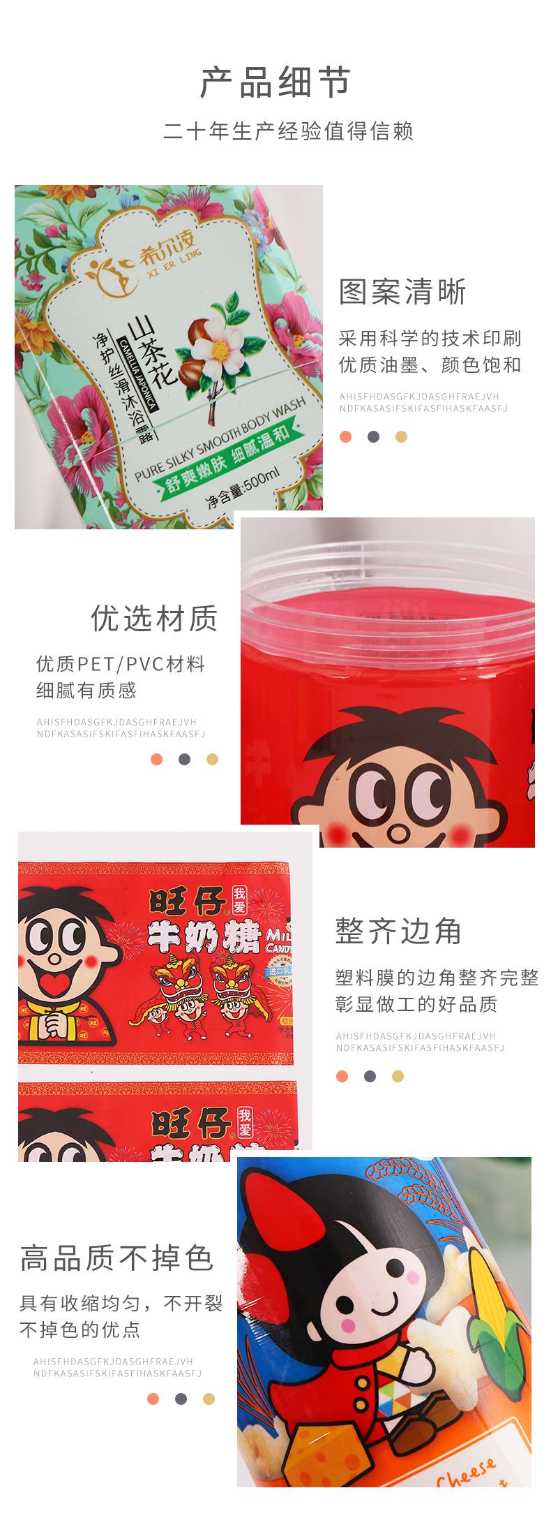 收缩膜详情页_04