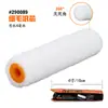 Kaiseibi Rolo de Pintura de Alta Eficiência 9 polegadas Pincel para Parede Essencial Kit de Rolos de Pintura para Cantos Mortos 4 polegadas