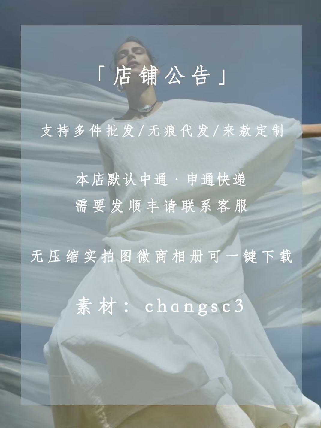 店铺公告
