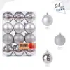 Set de Bolas de Navidad Bola Básica Bola de un Solo Color Paquete de 24 Tamaños Variados Transfronterizo Set Multicolor Dorado Rojo