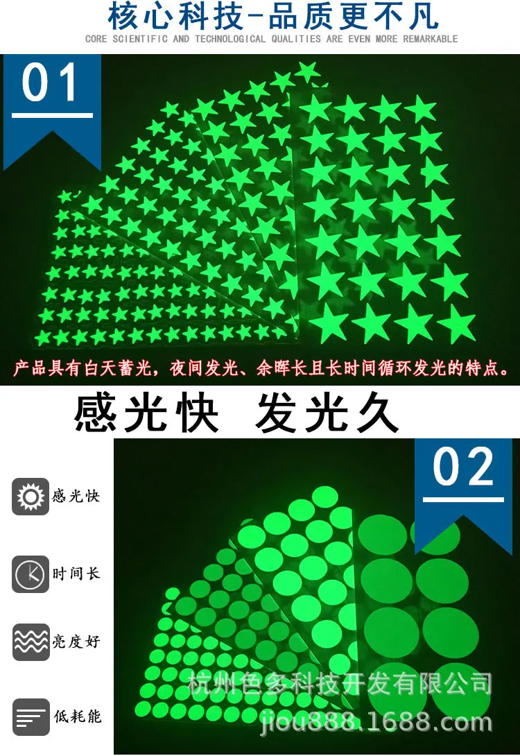 八版本星星贴03