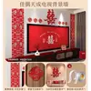 Set de decoración para habitación de boda, regalo de boda para el novio, decoración para sala de estar de casa nueva, dormitorio nupcial de la novia, juego completo de decoraciones que incluye una pared de fondo con el carácter chino para "alegría".