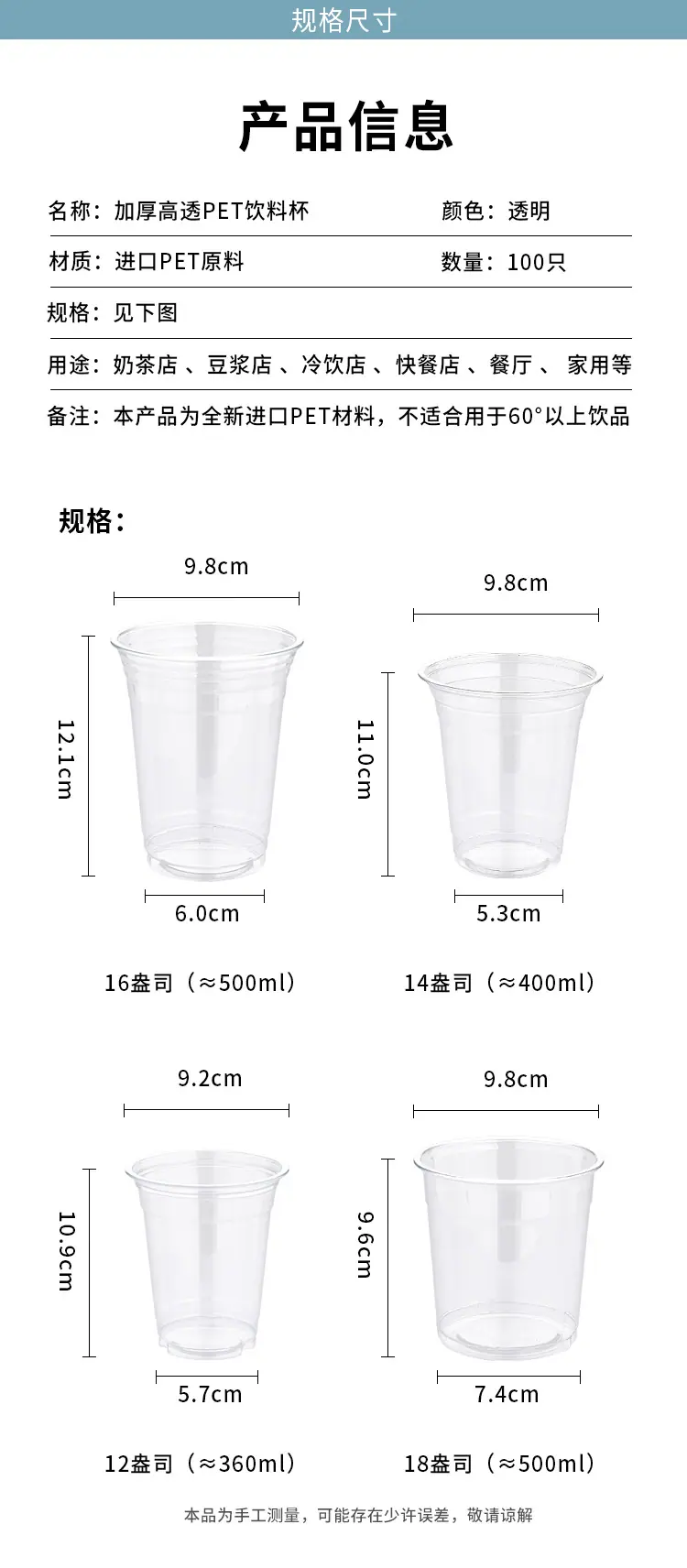 透明杯杯详情页_03.jpg
