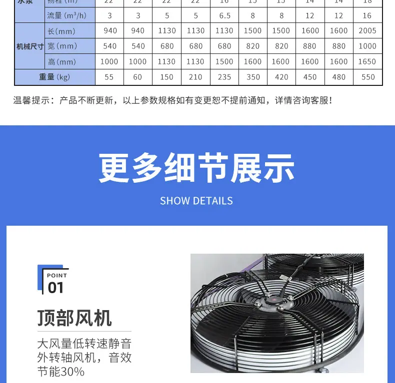 冷水机详情_12