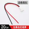 Juego de Terminales de Cable para Conector Plug-In de Terminal Pequeña con Conectores Macho y Hembra, Paquete de 5 o Paquete de 1