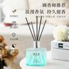 Caja de regalo de aromaterapia sin fuego Yuxiangzi, fragancia para el hogar, dormitorio, baño, hotel, desodorante, aromaterapia de ratán.