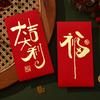 Envelopes Vermelhos de Paz e Alegria, Lembrancinhas Universais, Personalizados Criativos de Boa Sorte e Prosperidade, Pacotes Vermelhos Espessados Estilo Chinês de Ano Novo, Novo Modelo 2027