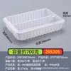 Caja Transparente para Lonchas de Carne, Al por Mayor en Stock, Caja Desechable Transparente para Empaque de Lonchas de Carne de 500g, Caja para Empaque de Rollos de Res y Cordero
