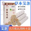 Los médicos se refieren a palo de moxa de medicina china palo de moxa grande audaz venta al por mayor de palo de moxa de medicina china palo de moxibustión de medicina china hospital de medicina china hoja de moxa silvestre hierba de artemisa investigación médica nacional