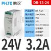 Edr/Ndr Fuente de Alimentación Conmutada Tipo Riel Penghan Mdr Transformador 220V a 12V24V Cc Dr-60W120W