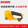 Sierra de Anillo de Alta Frecuencia sin Escobillas Tiecheng Ac8400, Máquina de Corte de Muros de Concreto de Alta Potencia, Herramienta Multifuncional para Abrir Muros y Modificación de Puertas/Ventanas