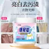 Sal Explosiva Descontaminante Polvo Blanqueador Infantil para Ropa de Color Ropa de Color Universal Blanqueador para Eliminar Manchas Amarillas y Blanquear Sal Explosiva