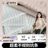 210g Tejido de Canalé Irregular Ultra Suave Base de Poliéster Camisa Ropa Tejido de Canalé Top Casual Tejido de Punto