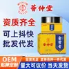 Ungüento de Hueso Dorado Hui Zhong Tang para Molestias en Hombro, Cuello, Cintura y Piernas, Ungüento de Masaje Calentador, Ungüento Caliente de Moxibustión, Ungüento Penetrante en Hueso, Venta al por Mayor Fabricante Original 1