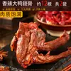 Costela de Pato Picante, Salgadinhos Picantes, Salgadinhos, Salgadinhos, Produtos de Pato Picante, Comida Cozida, Costela de Pato Braiseada, Lanches da Madrugada