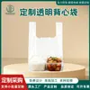 Bolsa de Plástico Transparente tipo Chaleco Jiafa Personalizada Desechable Grado Alimenticio Bolsa para Empacar Comida para Llevar Satchel