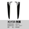 Adequado para BMW X3 F25 2011-2017 Spoiler Lateral de Asa Adesivo de Carro Acessórios de Modificação Externa