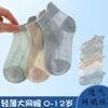 Calcetines para Niños, Calcetines de Malla de Verano Ultra Delgados para Bebés, Niños y Niñas, Calcetines Cortos Transpirables de Verano para Niños