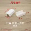 Pads Plásticos Antiderrapantes de Fundo Plano Abertos de 19mm para Móveis, Clips de Tubo de Ferro com Pés Texturizados, Feltro Plástico Antiderrapante