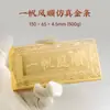 Pepita de Oro Simulada, Barra de Oro para Inversión de Navegación Fluida, Barra de Oro de Muestra Chapada en Cobre, Accesorios de Regalo Promocional, Adornos de Exhibición