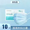 Mascarilla Quirúrgica Médica Haishi Hainuo, desechable, para adultos y niños, estéril, empaquetada individualmente, protección solar, protección de tres capas