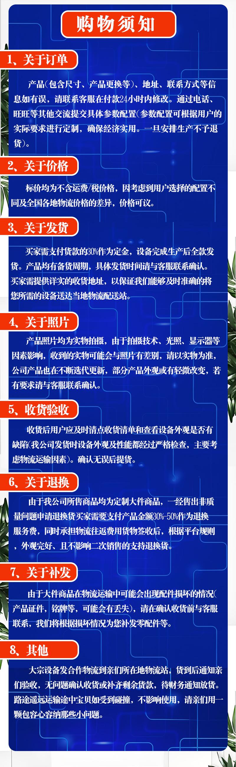 首图和须知_02.jpg