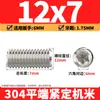 Tornillos de máquina de extremo plano de acero inoxidable 304, Tornillos prisioneros, Tornillos prisioneros hexagonales sin cabeza, Tornillos prisioneros M3M4M5M6