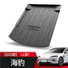 Alfombrilla de maletero BYD Seal 2022 Accesorios para coche Accesorios de modificación Suministros para automóviles Alfombrilla de maletero TPE