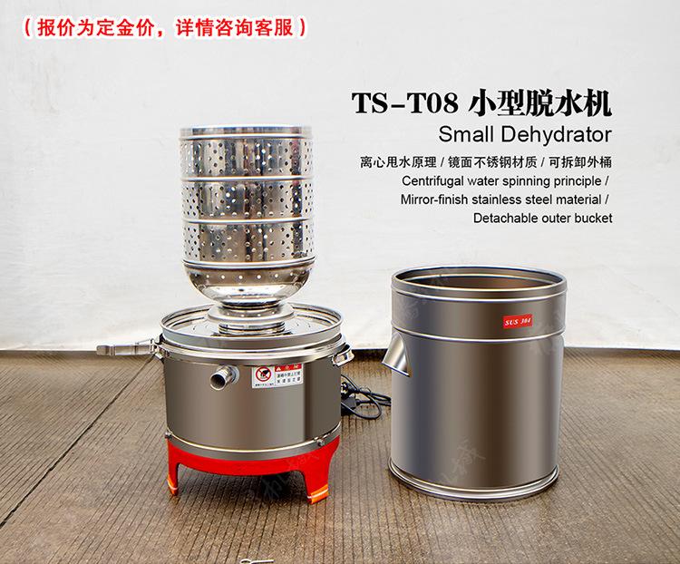 TS-T08-详情页(750px)_01.jpg
