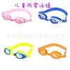 Gafas de Natación para Niños HD Impermeables y Antivaho para Niños y Niñas Adolescentes Gafas de Natación de Marco Grande Gafas de Natación de Dibujos Animados para Niños
